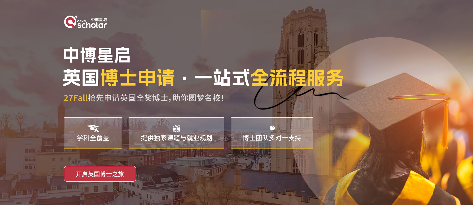 英国博士申请 英国博士申请